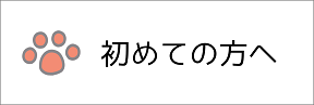 尾道で美顔・小顔矯正のうけられる整体・カイロのお店。小顔になれると評判のお店。